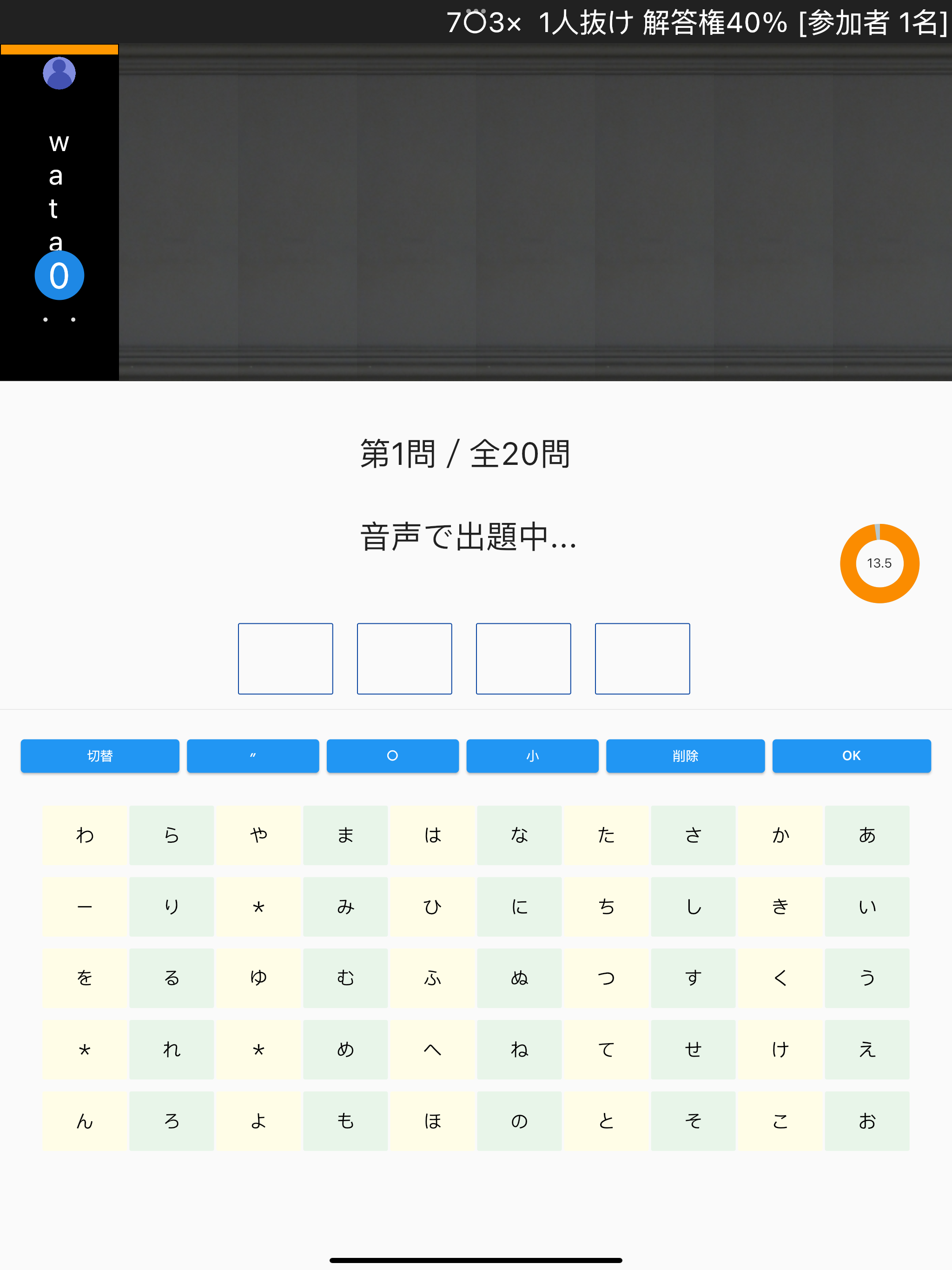 押活+