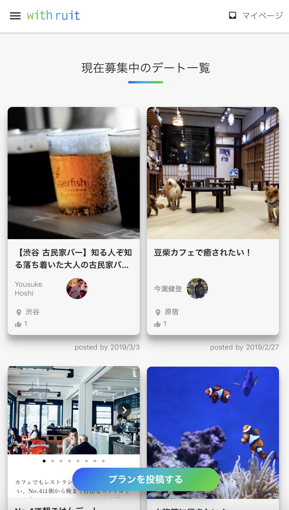 withruit