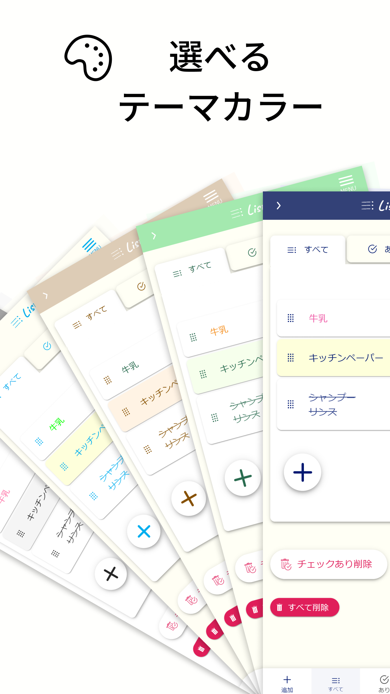 買い物リスト- Lisble リスブル