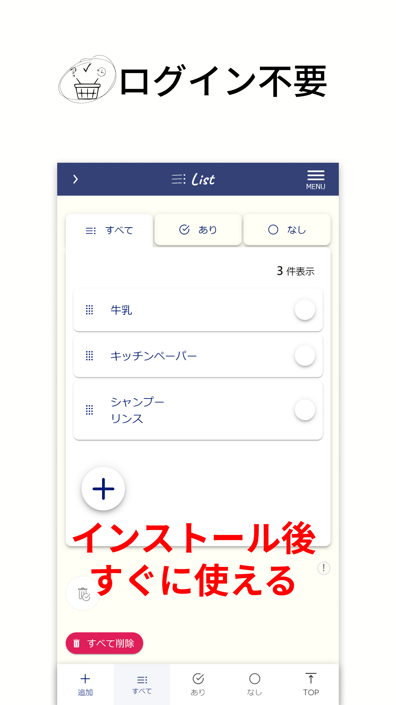 買い物リスト・メモ - Lisble(リスブル)