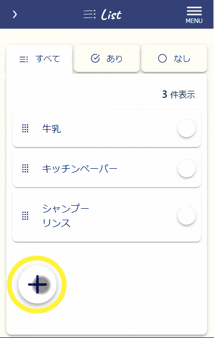 買い物リスト- Lisble リスブル