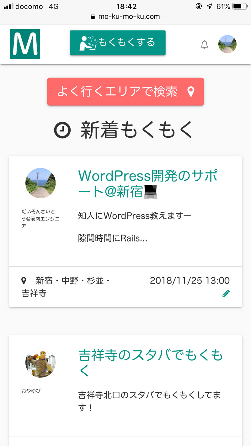 MOKUMOKU