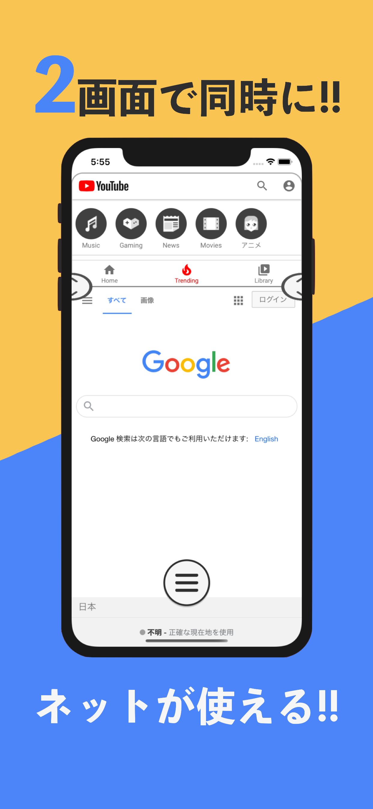 TwookuL(ツークル) - 2画面で同時にweb検索
