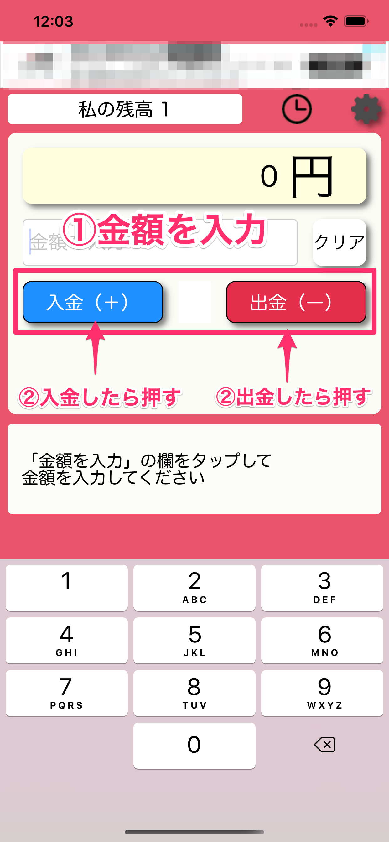 残高now