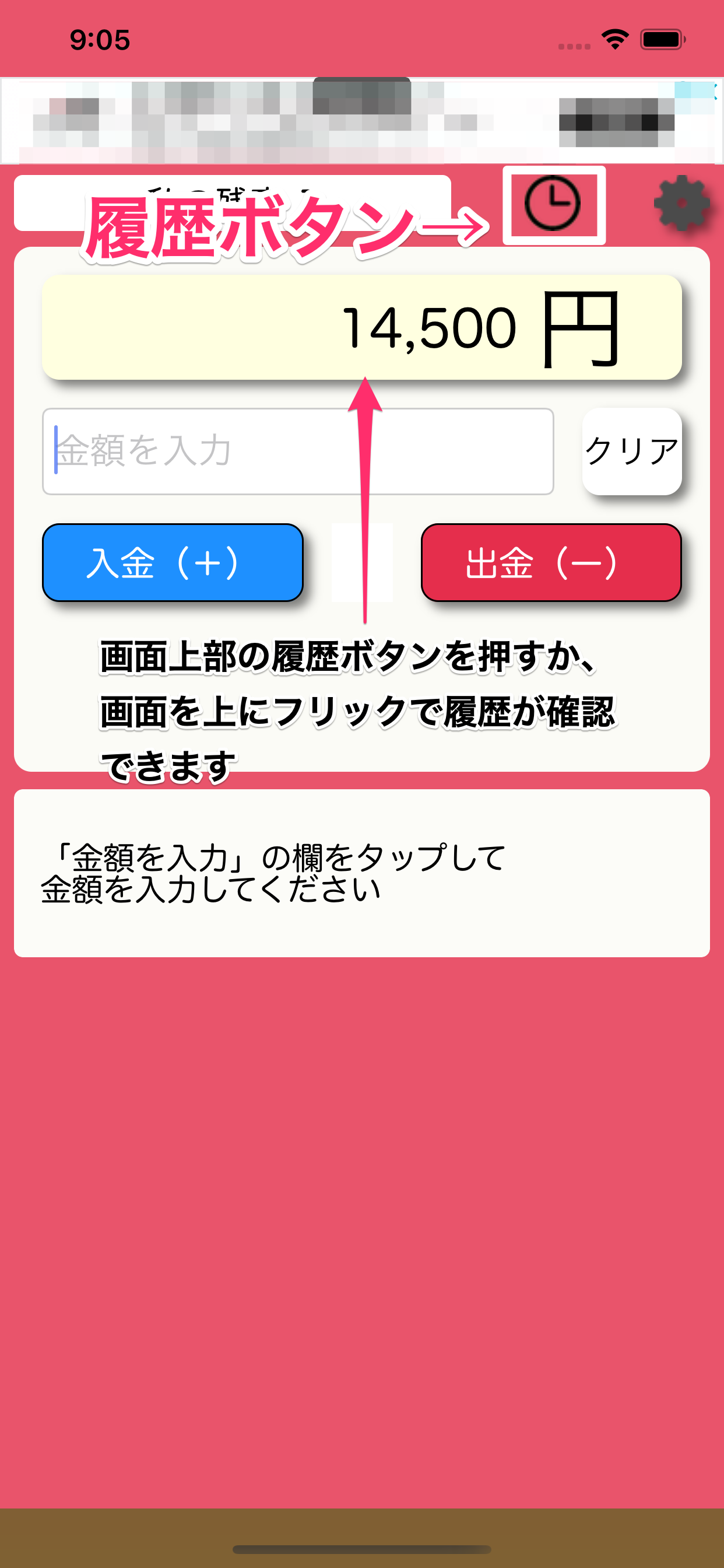 残高now