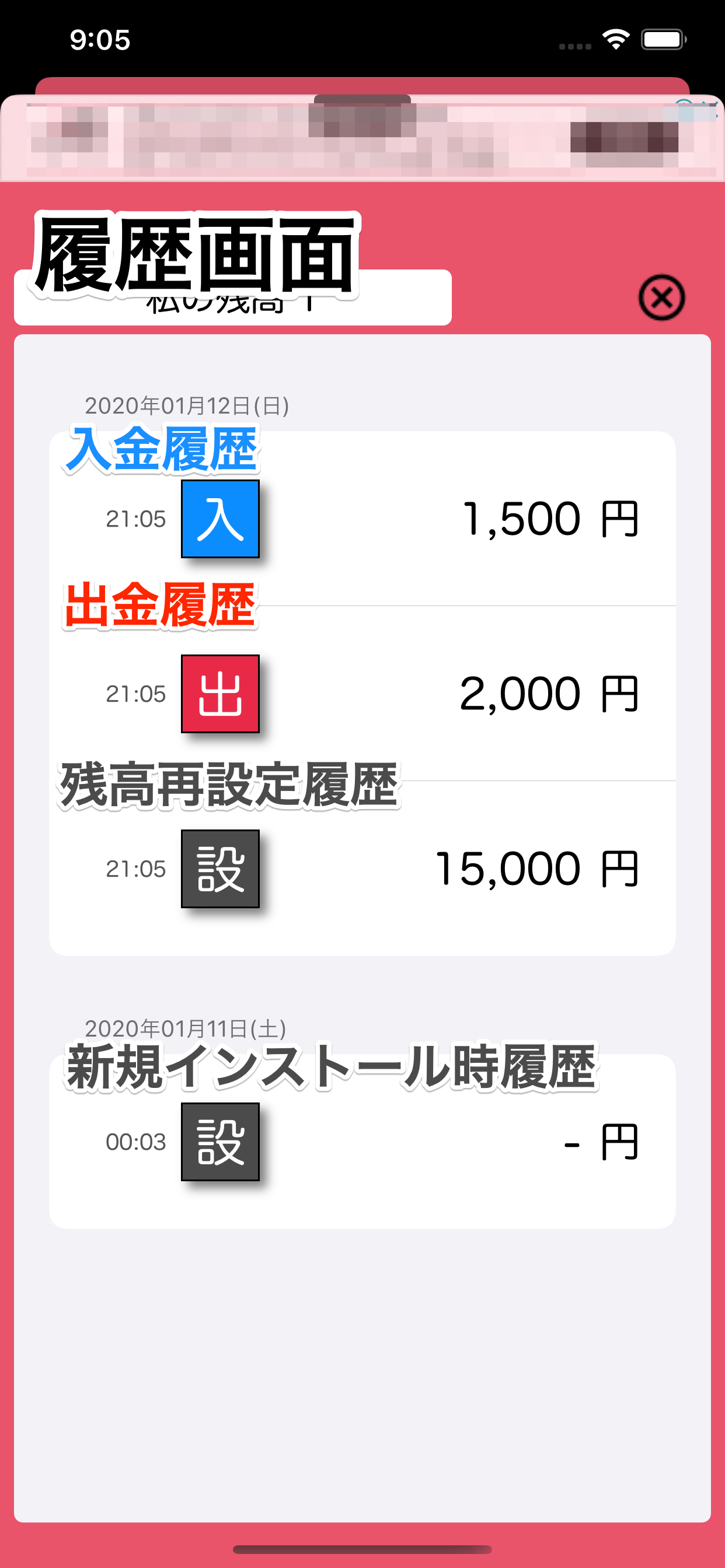 残高now