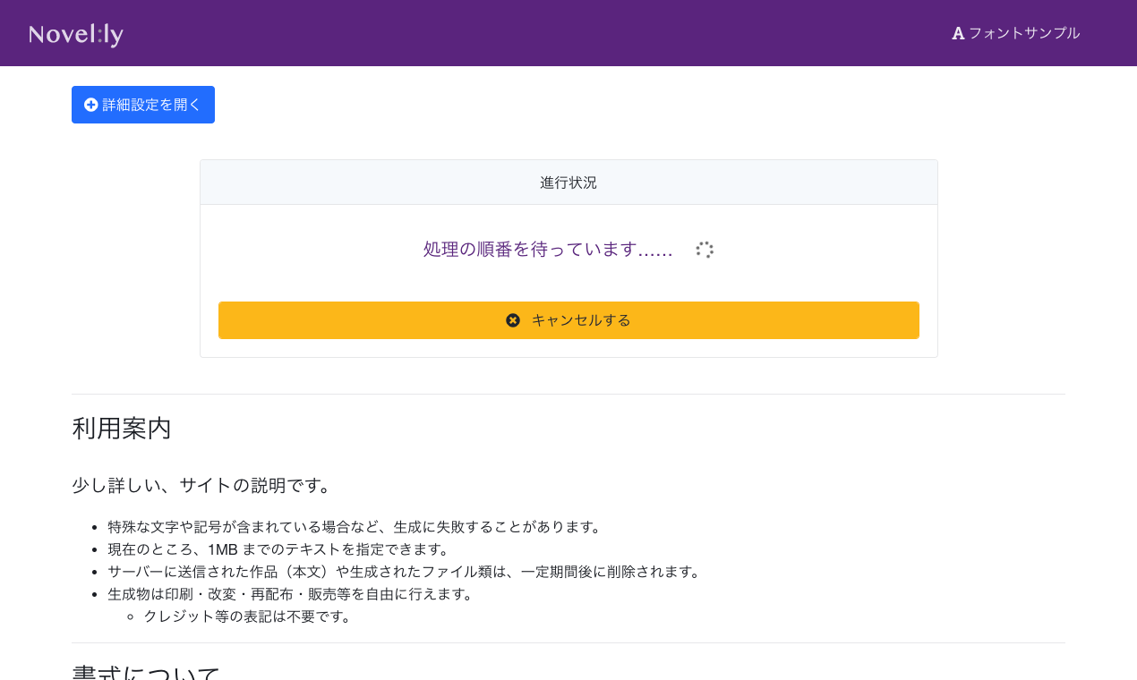 小説のテキストから縦書きPDFを作成