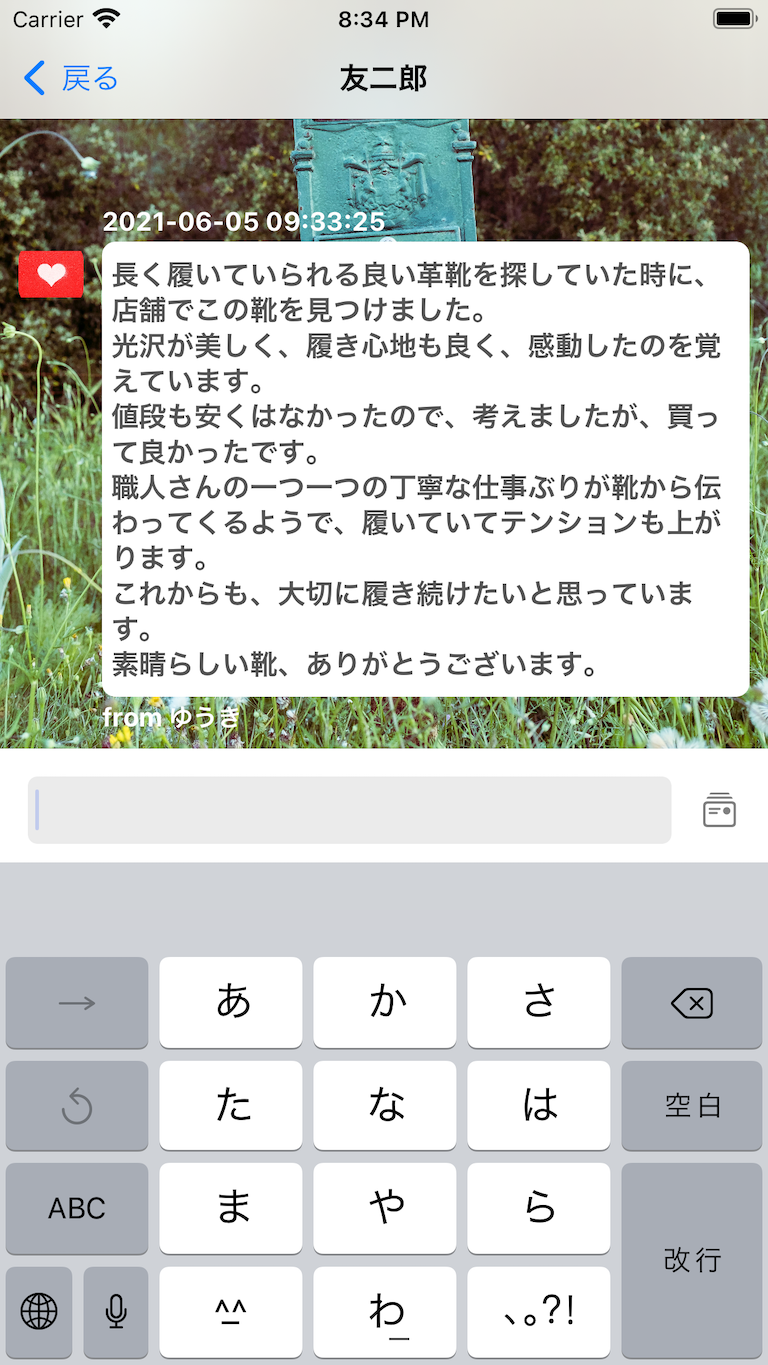 FanLetter