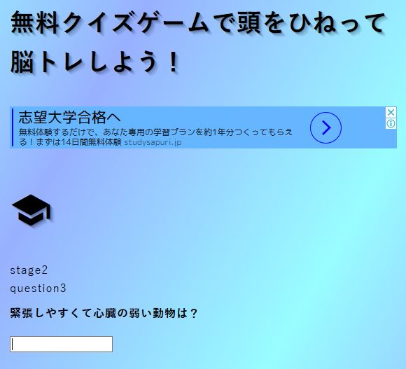 ナゾナゾクイズ※ダウンロード不要※