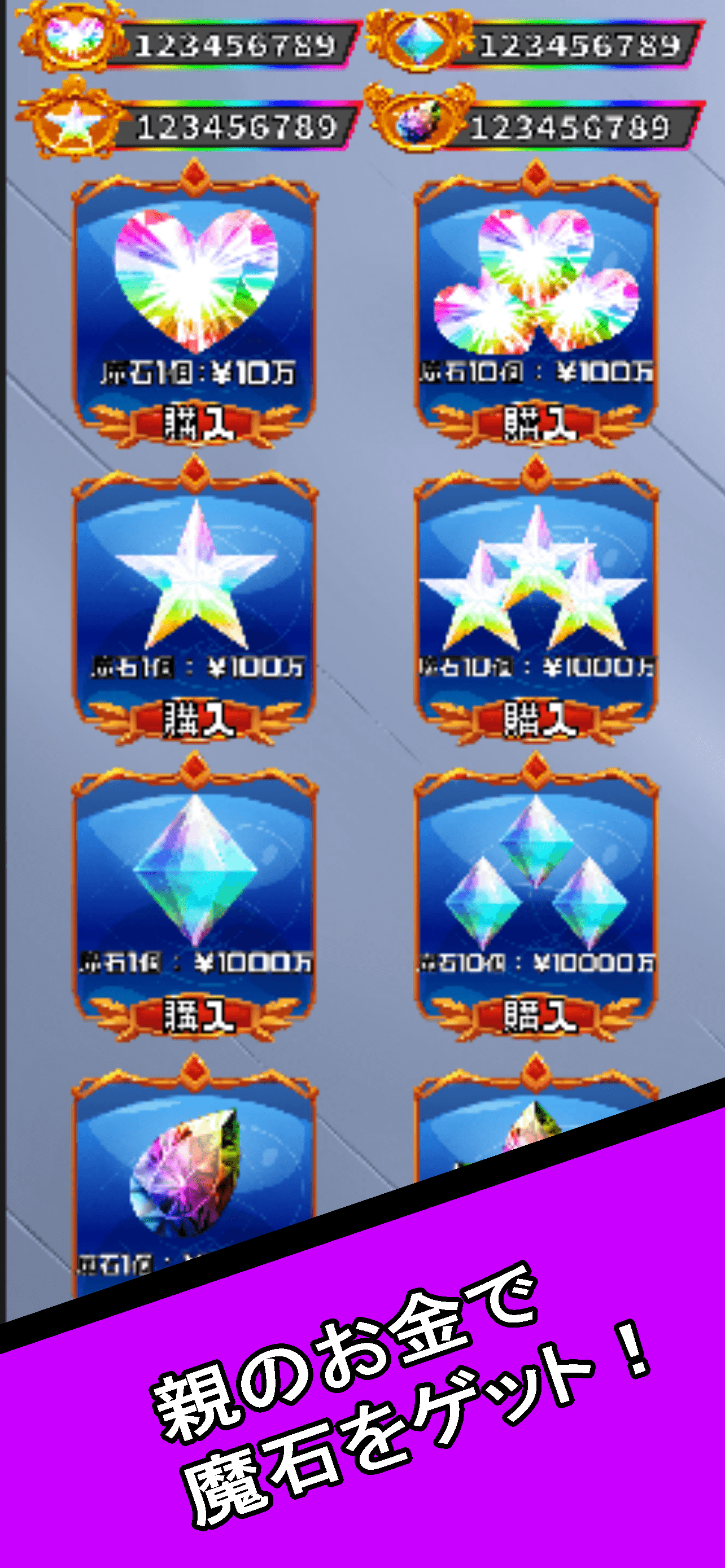 親ガチャ~美少女カードコレクトクリッカー~