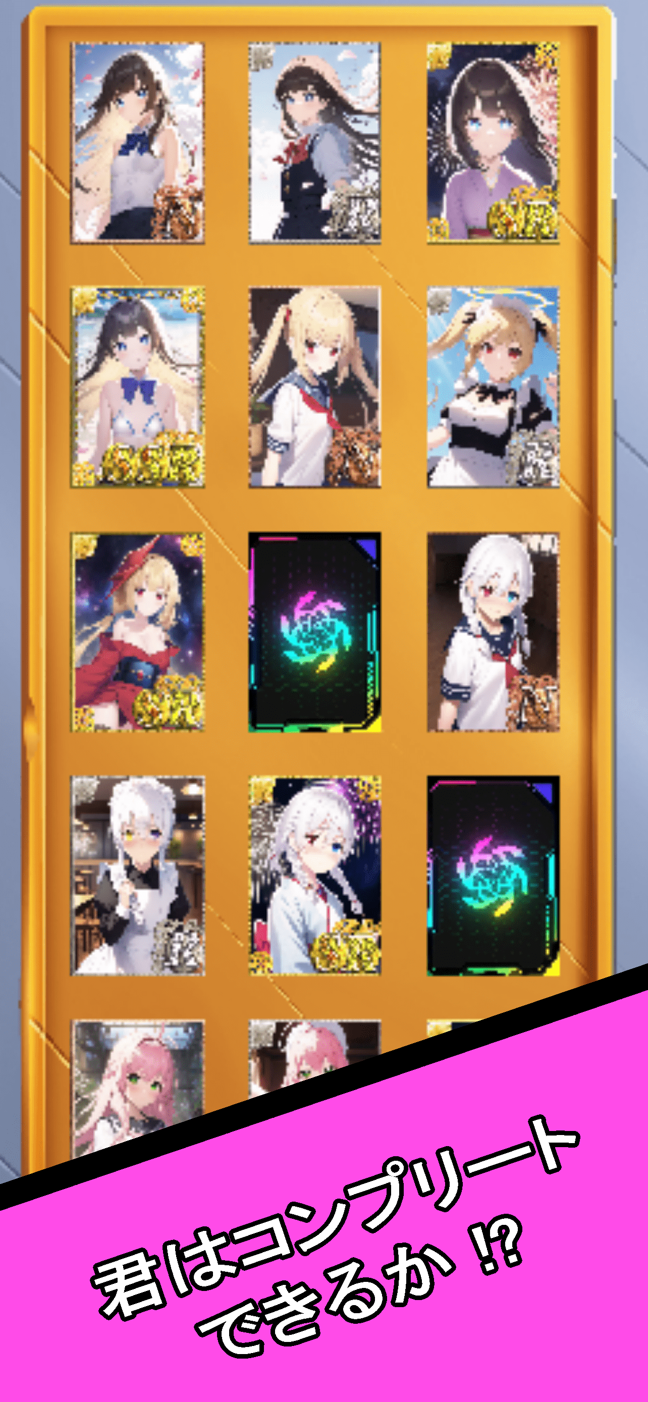 親ガチャ~美少女カードコレクトクリッカー~