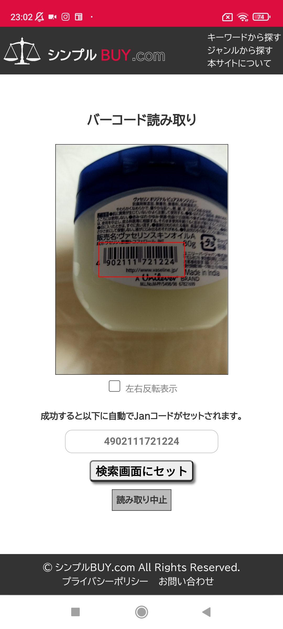 シンプルBUY.com