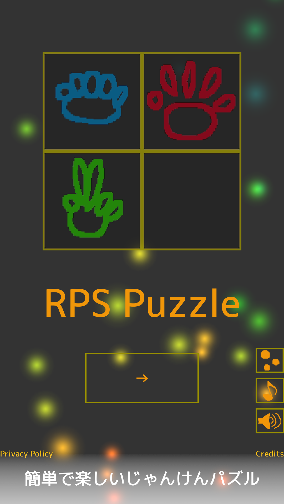 じゃんけんパズル