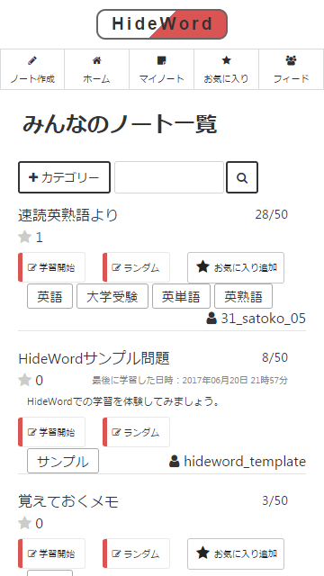 HideWord