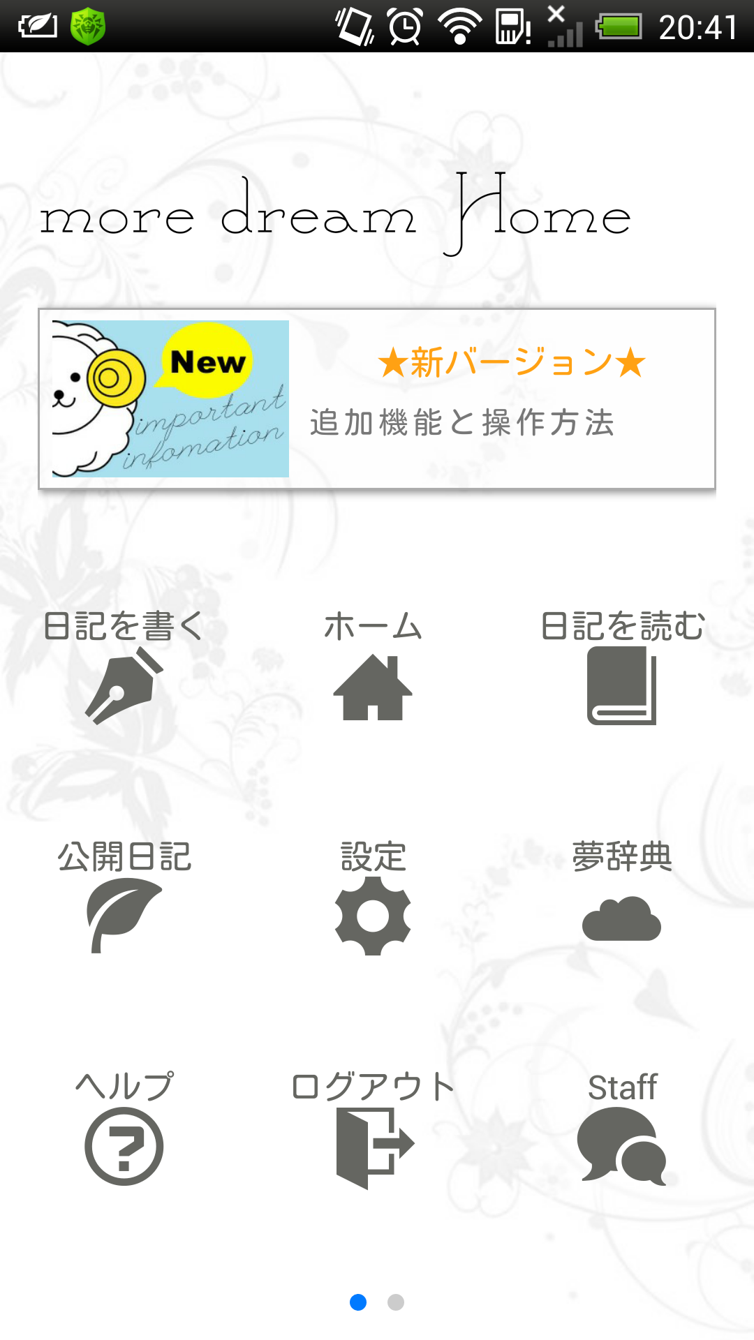 夢日記MoreDream