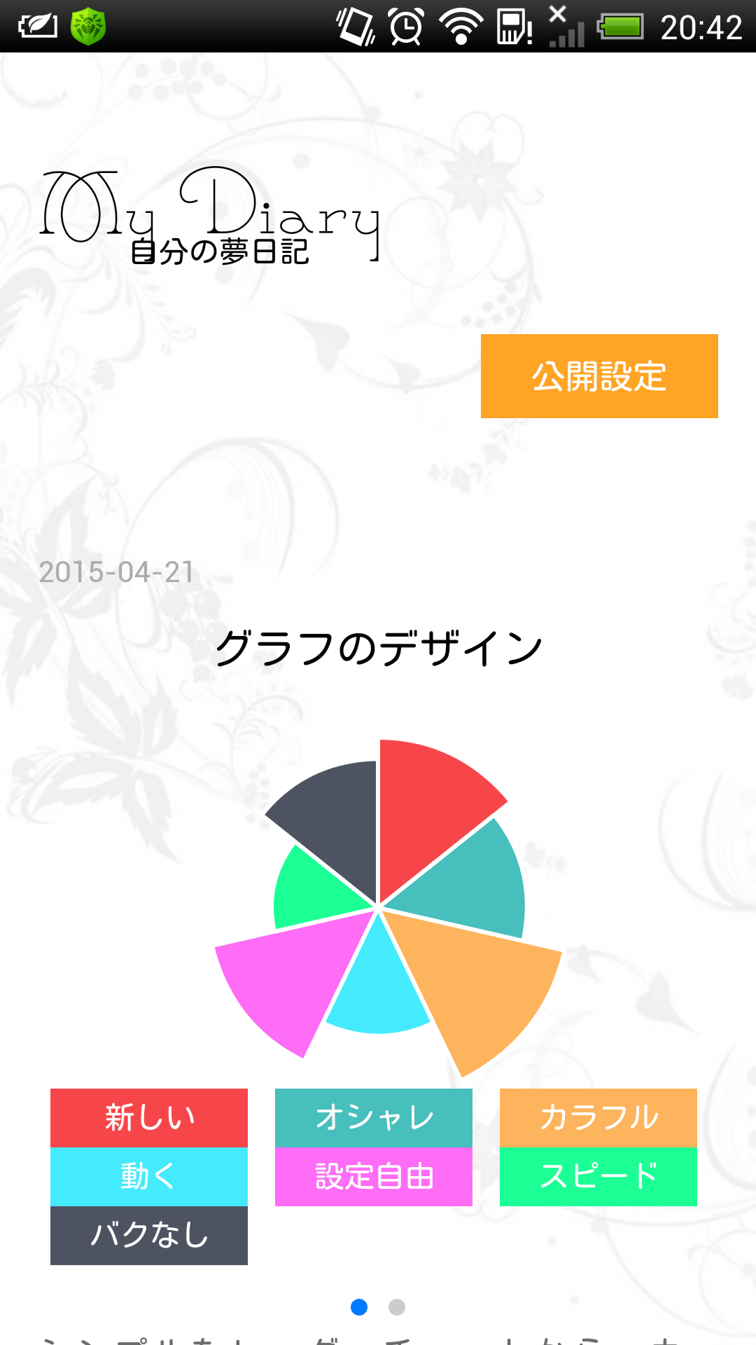 夢日記MoreDream