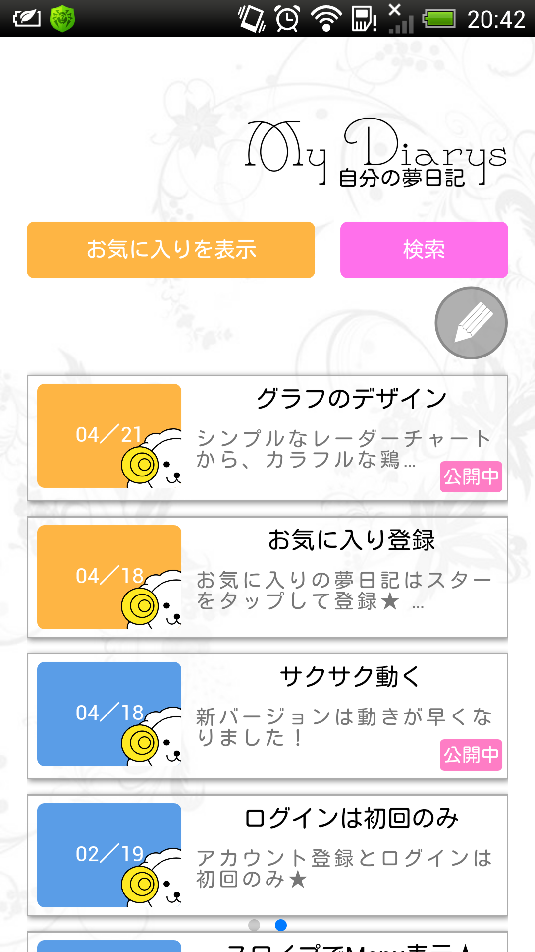 夢日記MoreDream