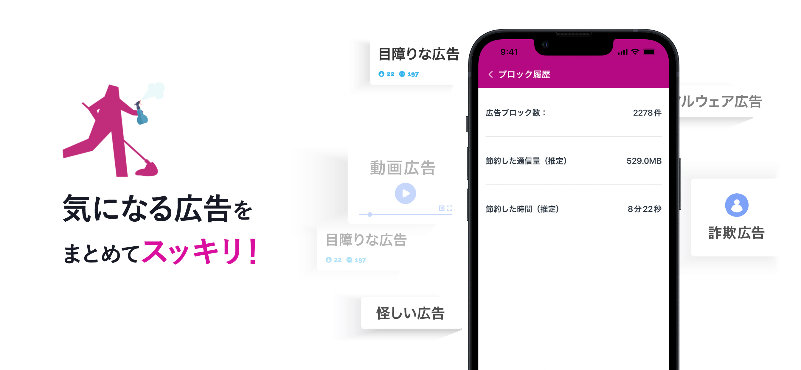 AD Cleaner -広告ブロックアプリ アドクリーナー