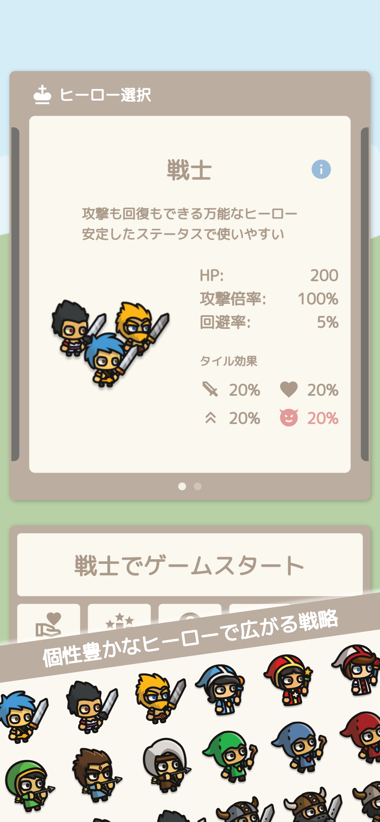 タイニーズマージ|2048パズル×オートバトル