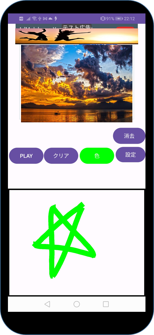 お絵描きトレース