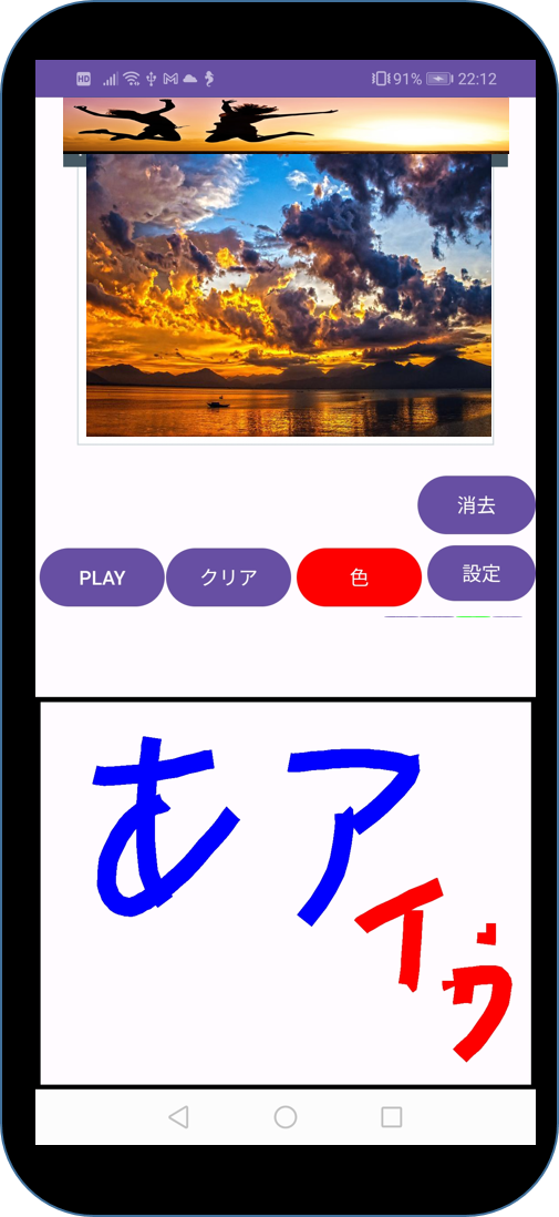 お絵描きトレース