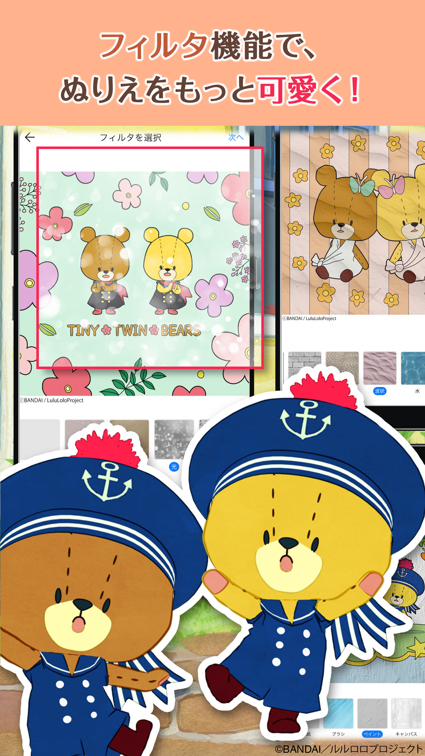おとなのキャラクターズぬりえ