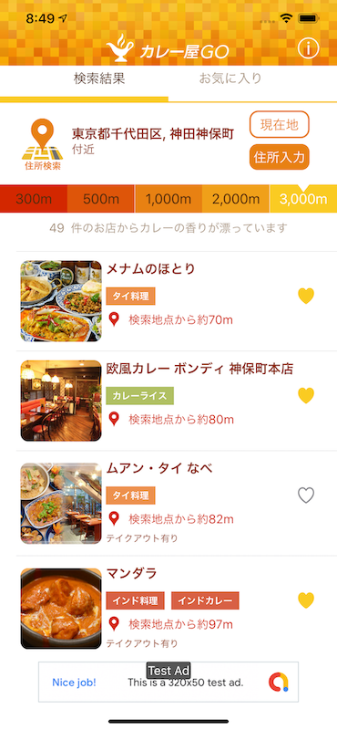 カレー屋GO