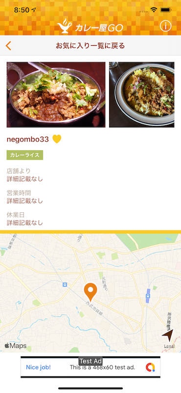 カレー屋GO