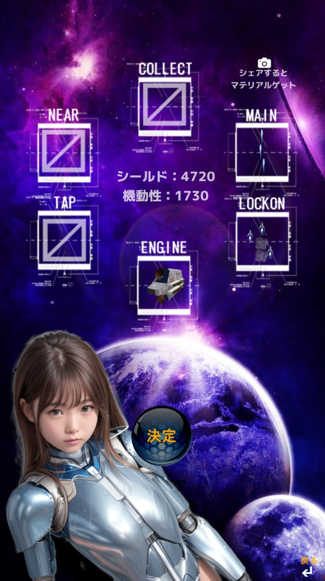 Android Wing STG