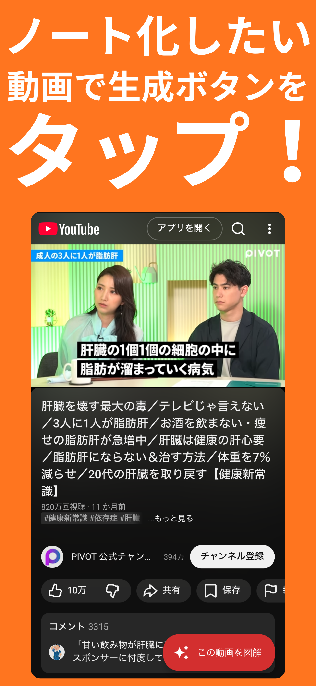 Youtubeが美しい図解になる。|InfoTube