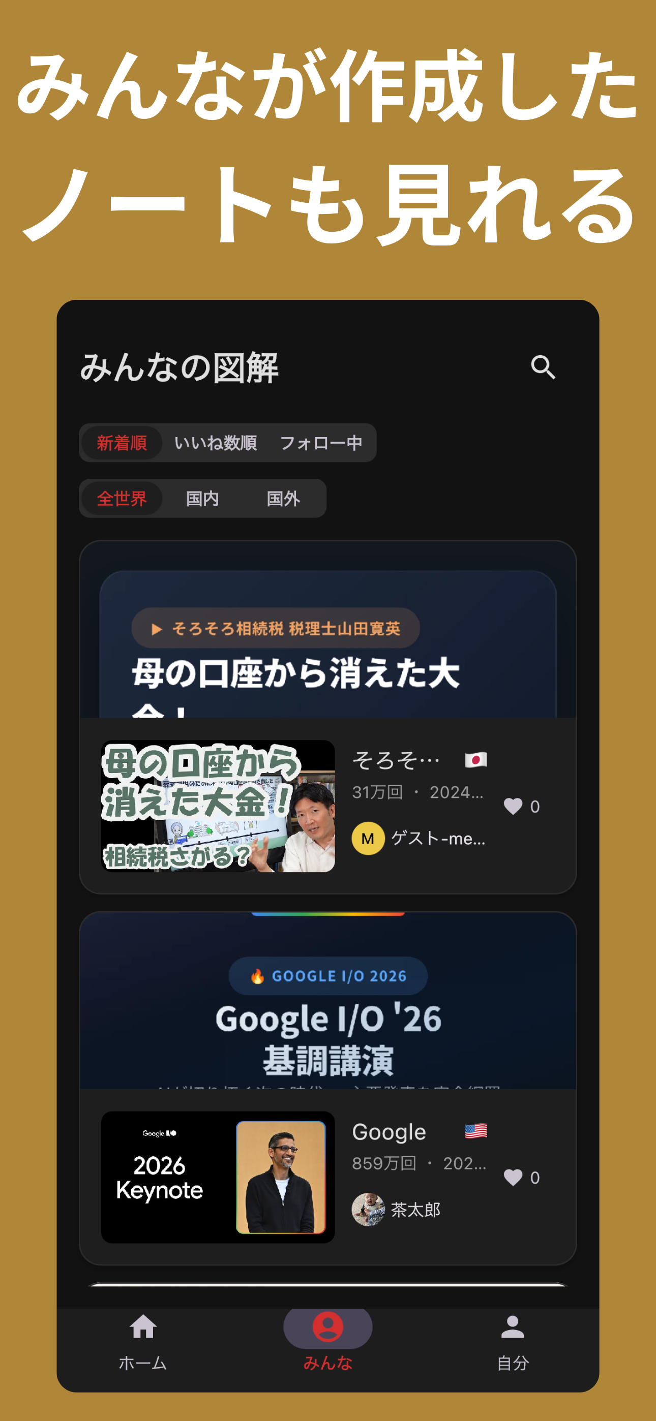 Youtubeが美しい図解になる。|InfoTube