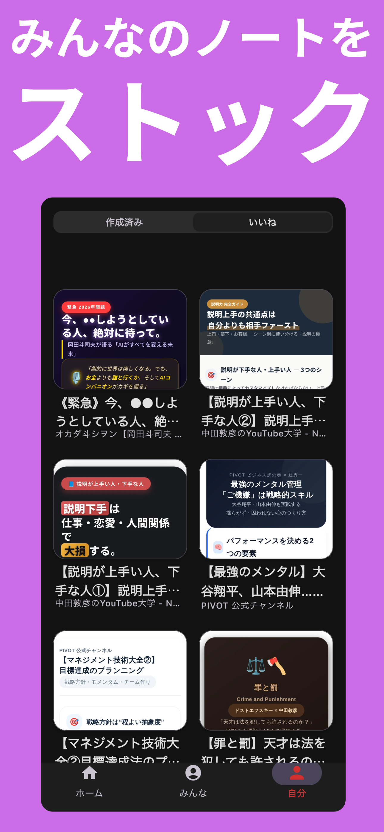 Youtubeが美しい図解になる。|InfoTube