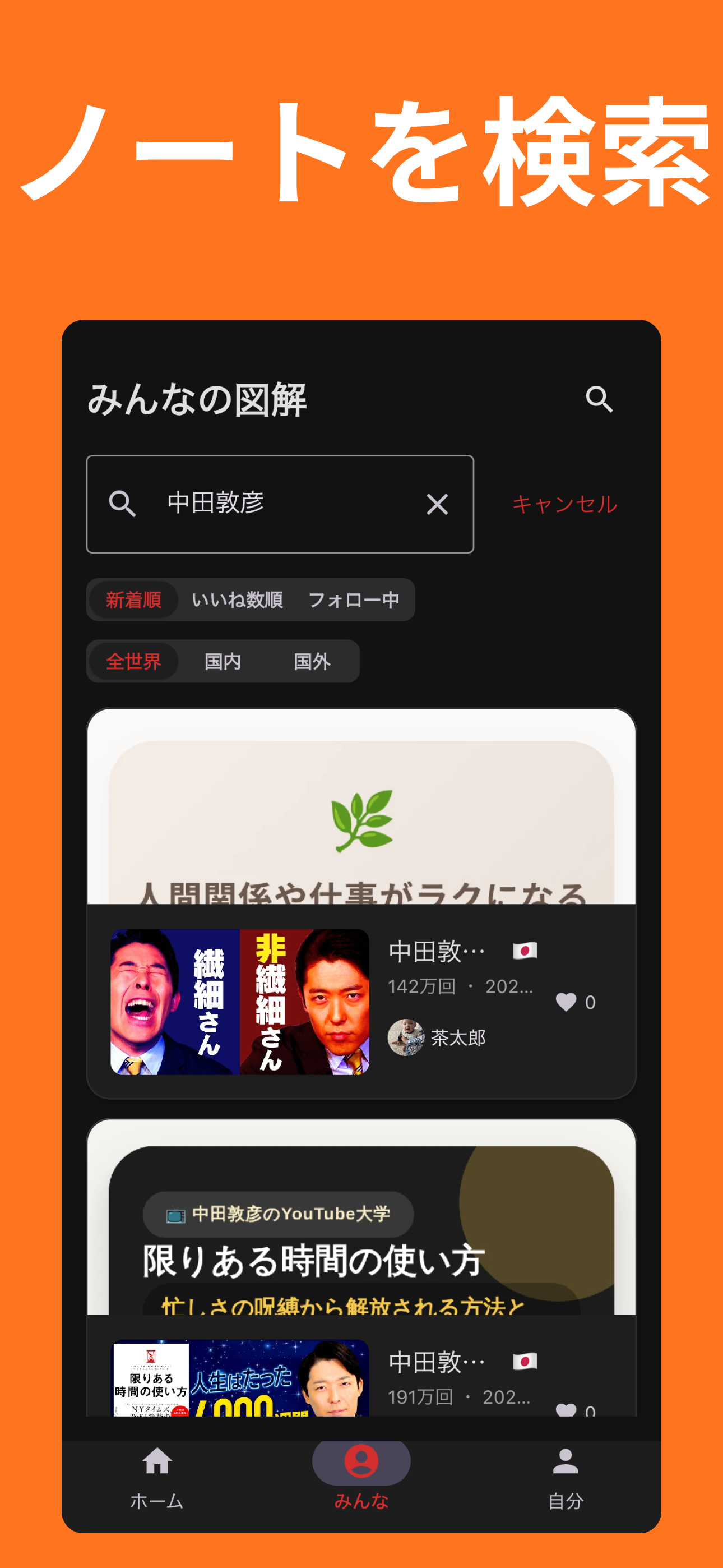 Youtubeが美しい図解になる。|InfoTube