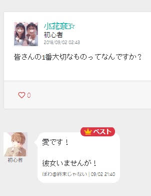 TwitQ - みんなで作る、Q&Aサイト