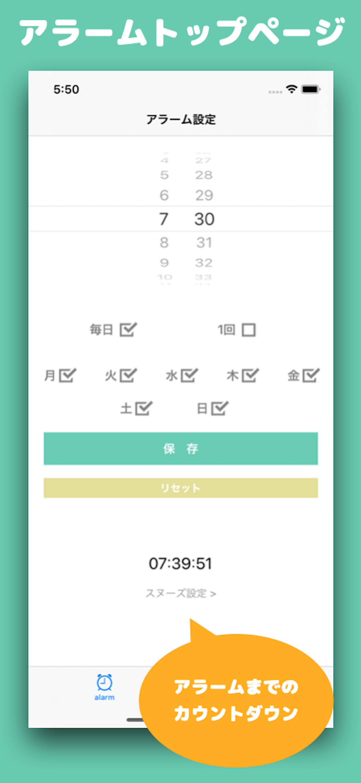 大吉目覚まし