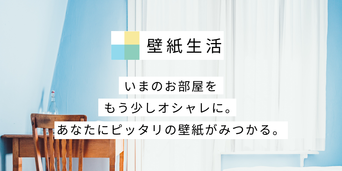 壁紙生活