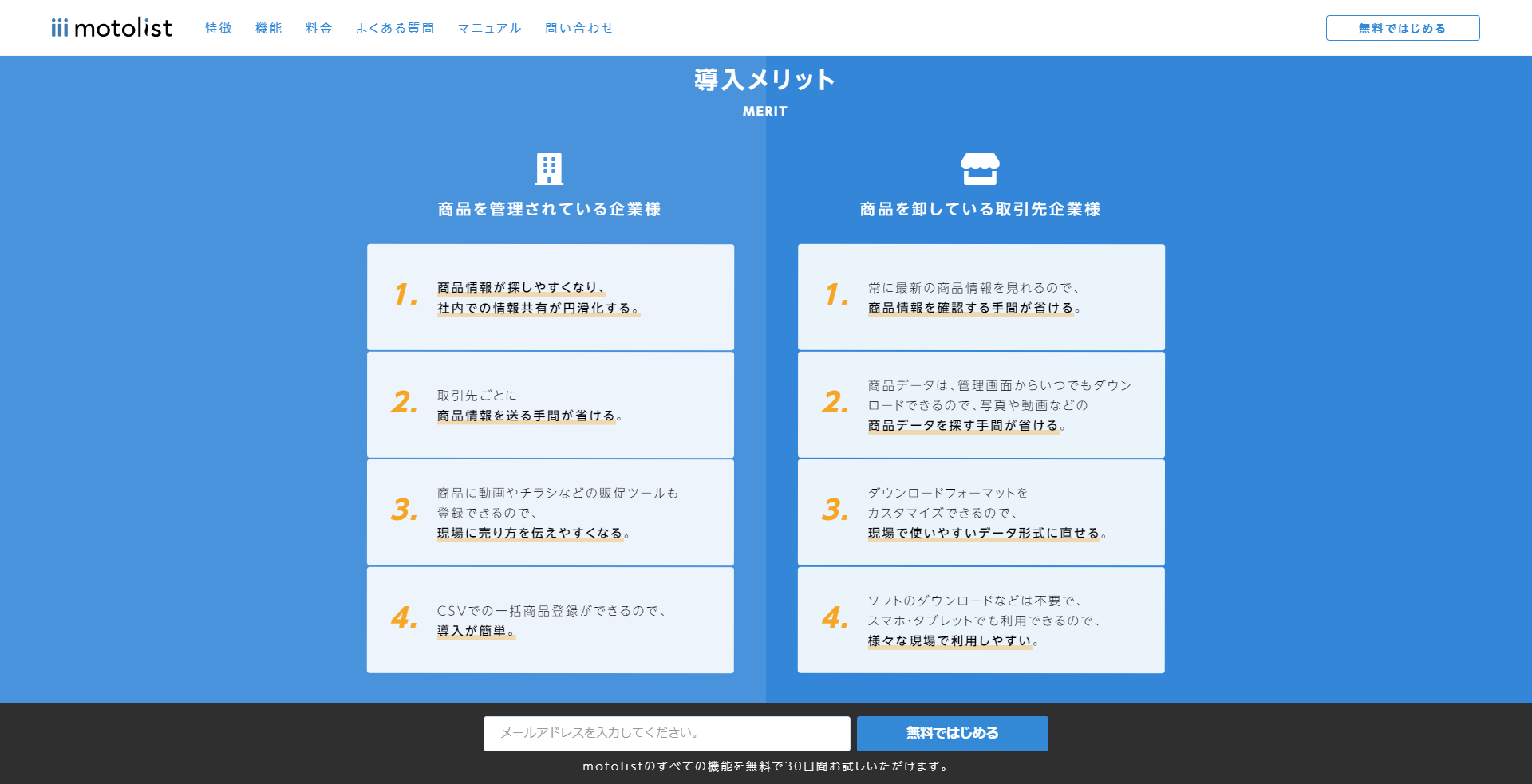 motolist
