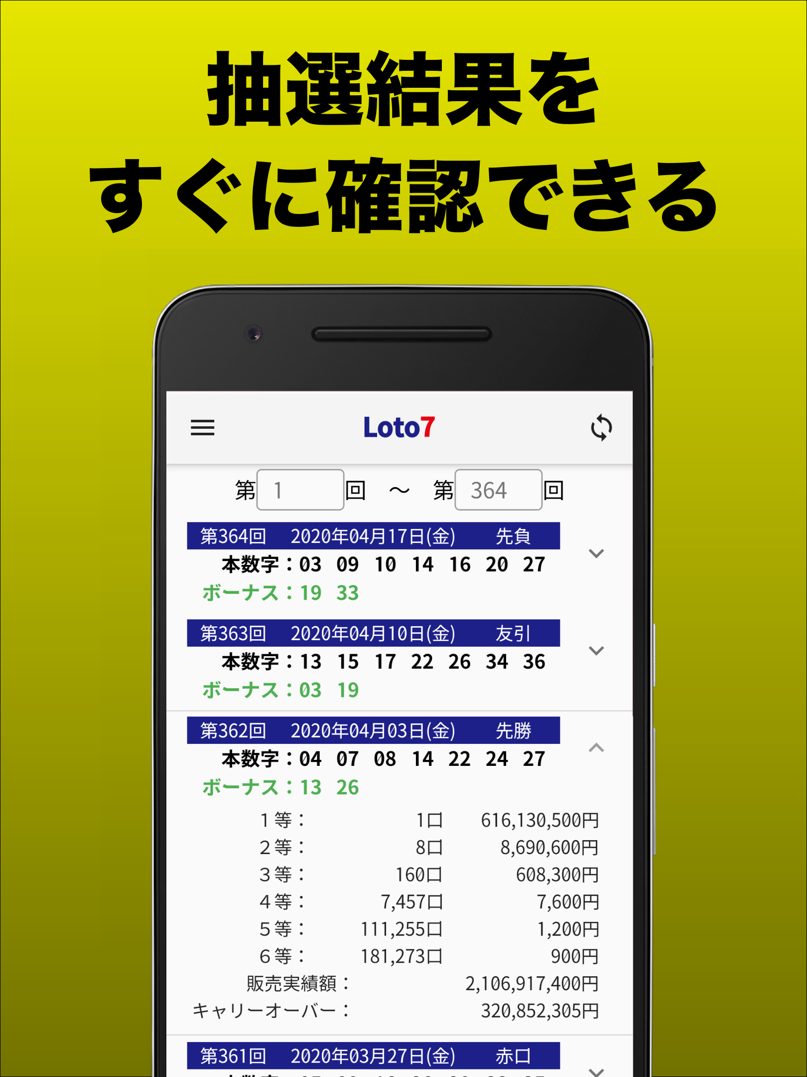 ロト・ビンゴ・ナンバーズ - AI予測/購入管理