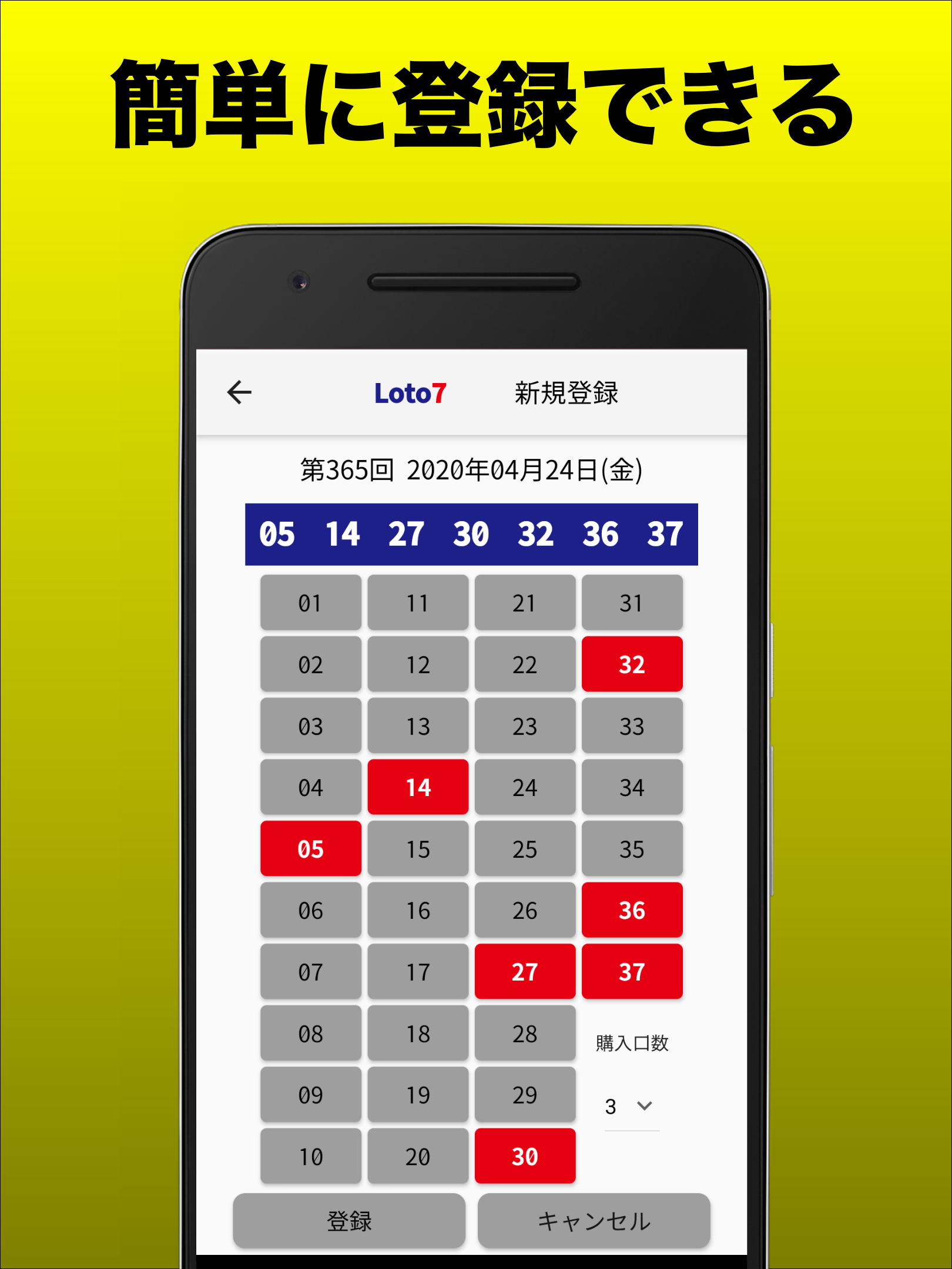 ロト・ビンゴ・ナンバーズ - AI予測/購入管理