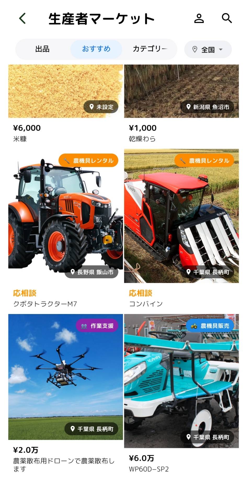 こめまっち