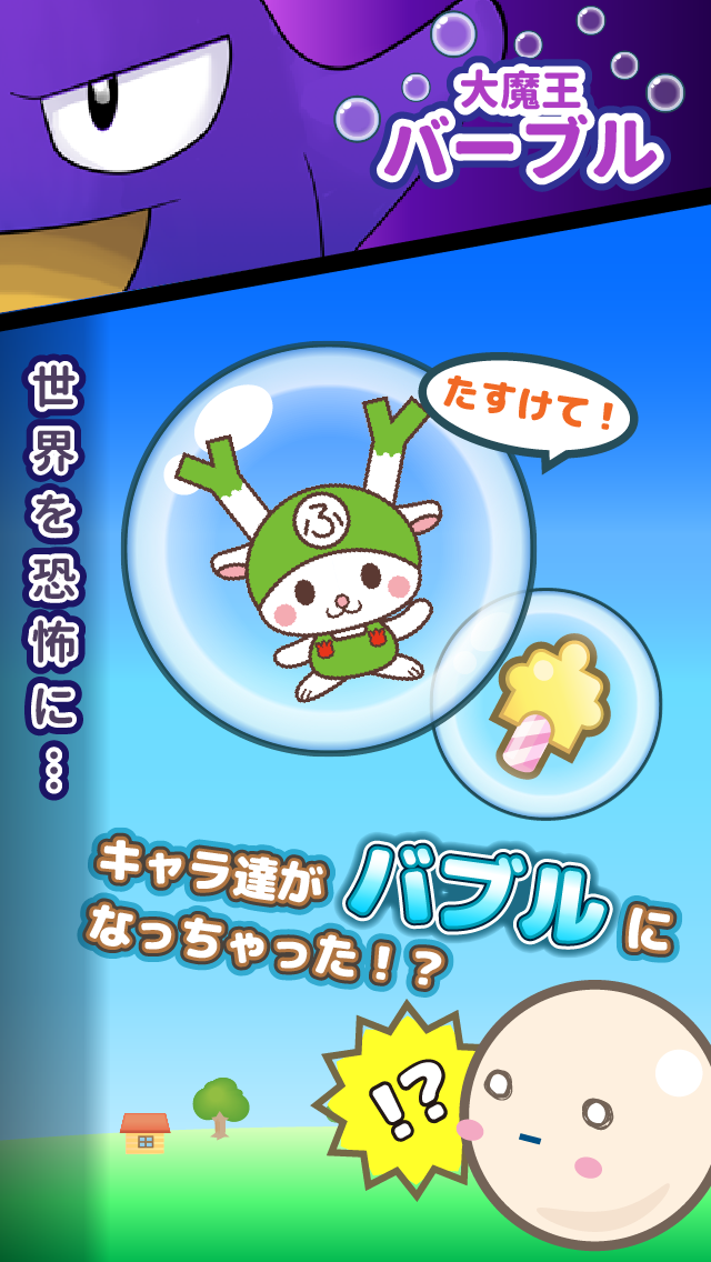 はじける!ご当地キャラクター&ポップ