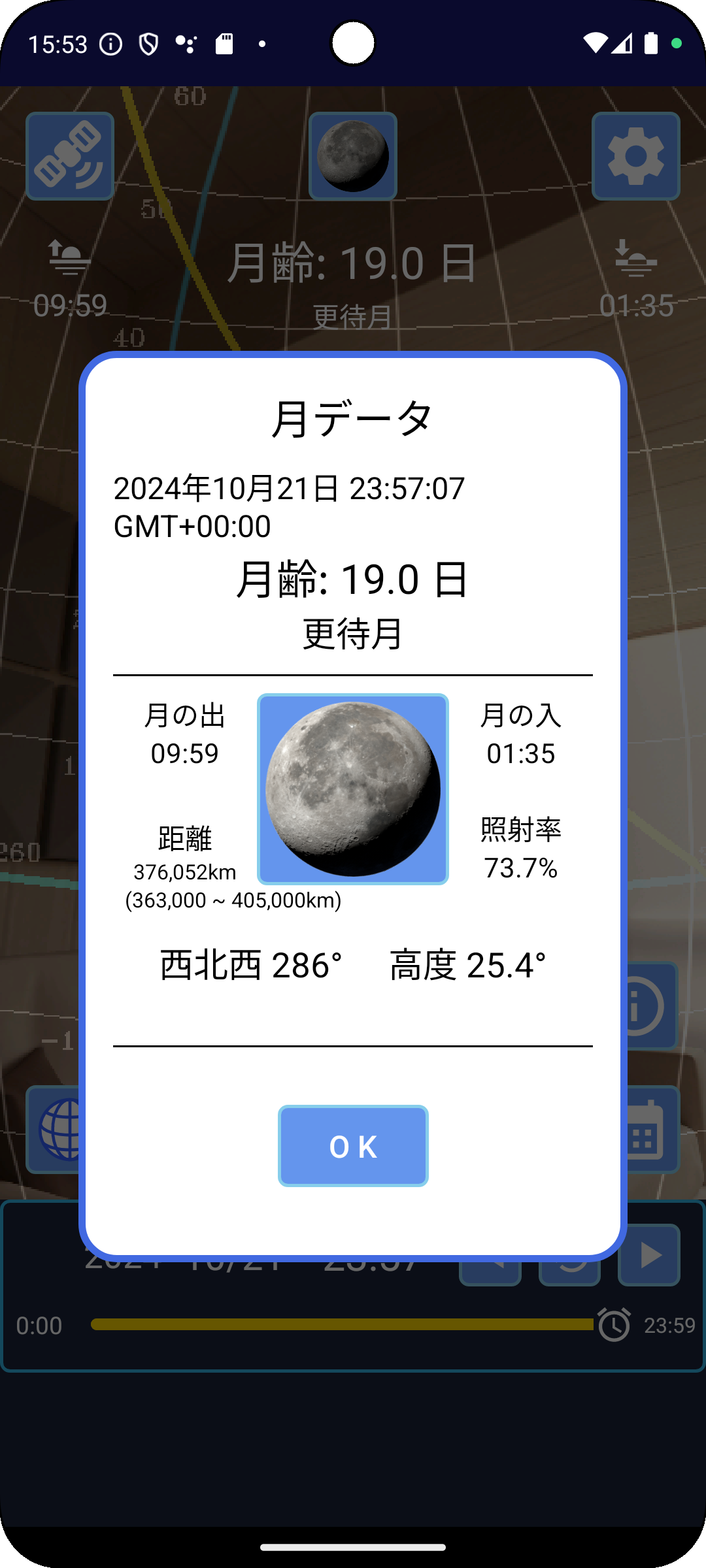 お月見AR