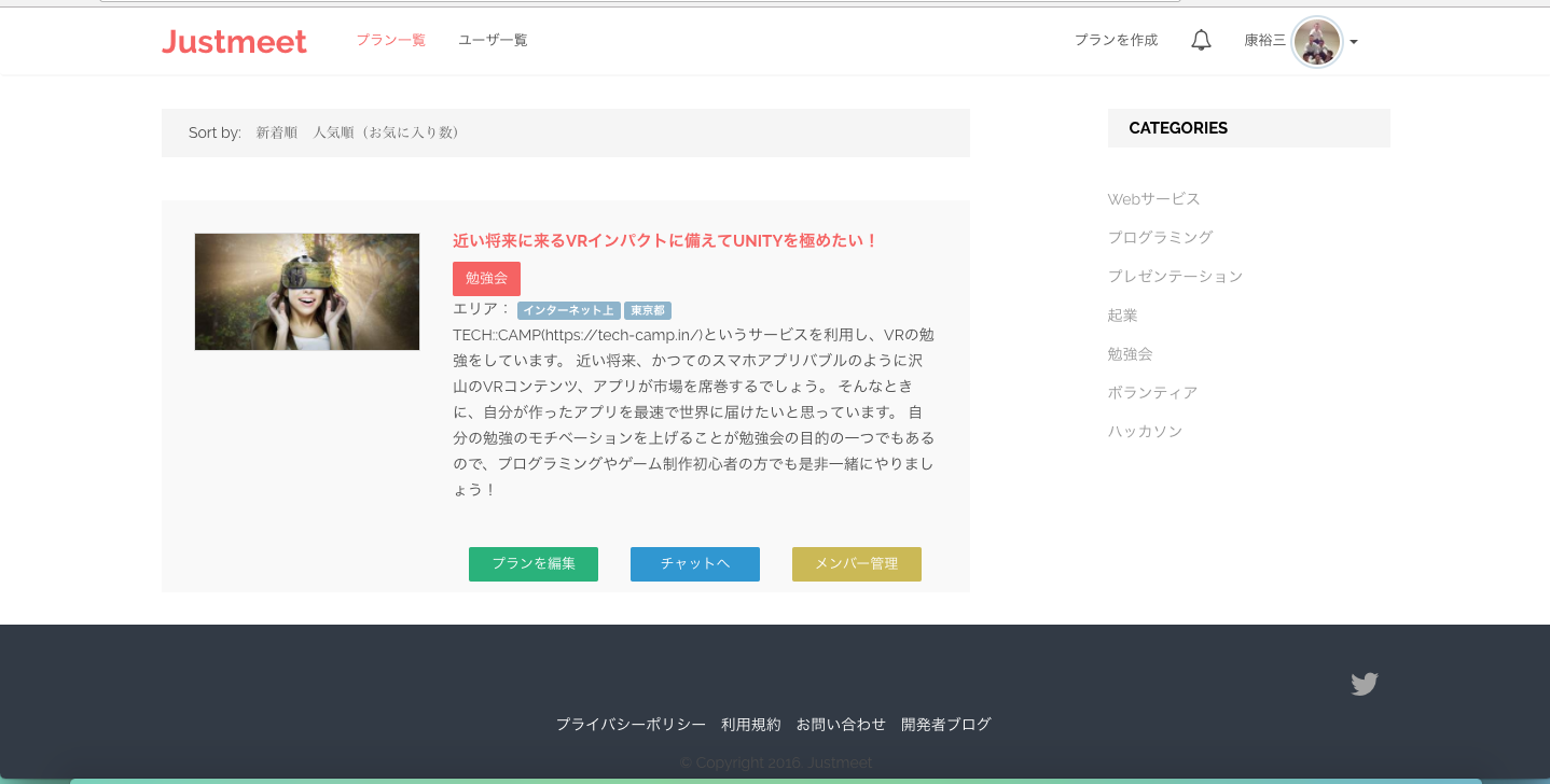 Justmeet