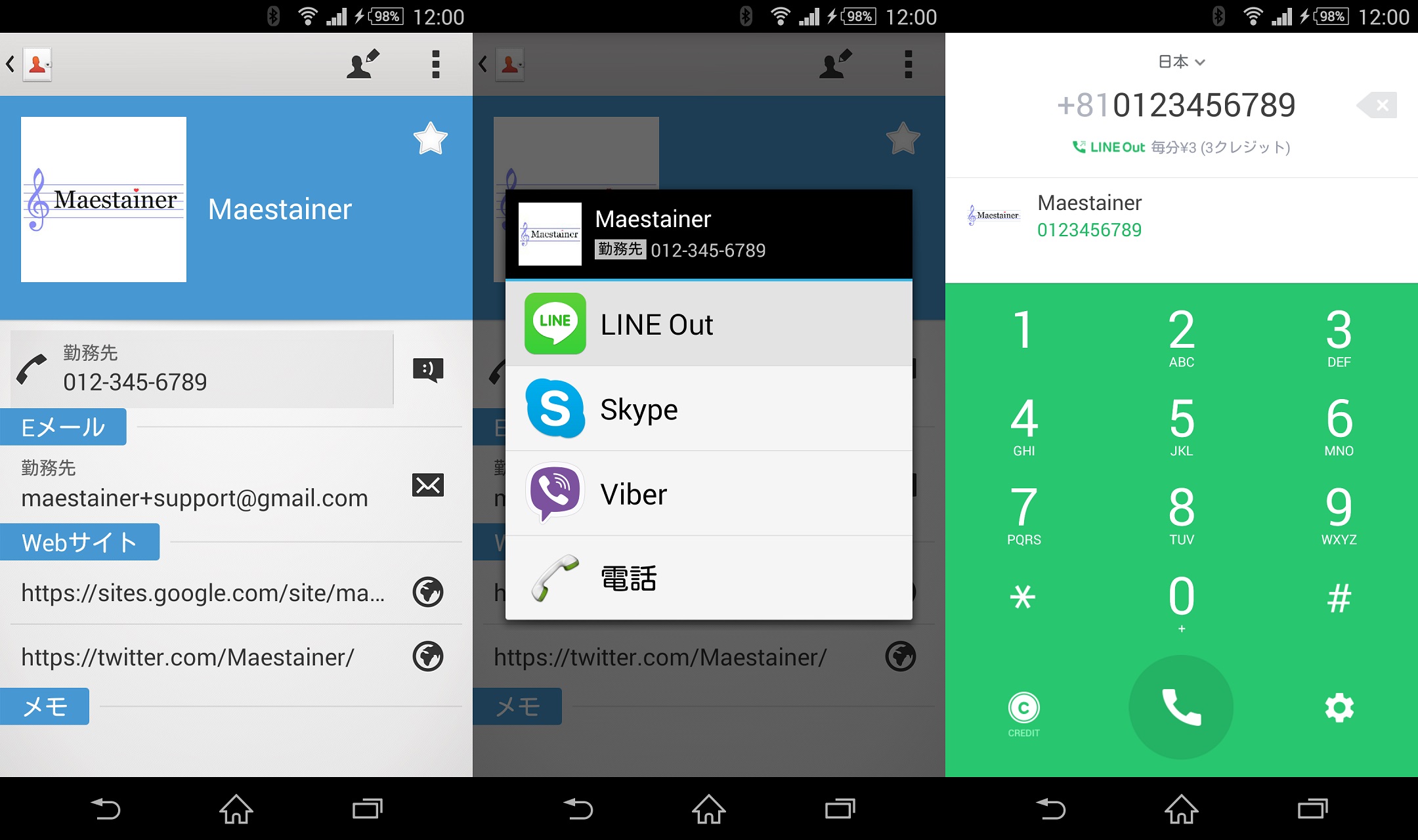通話アプリ選択 - Premium Dialer