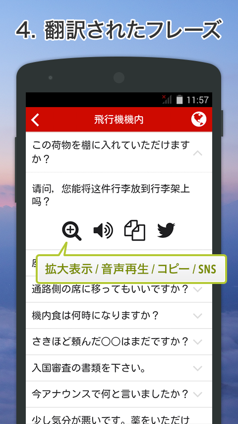 Excuse Me Chinese
