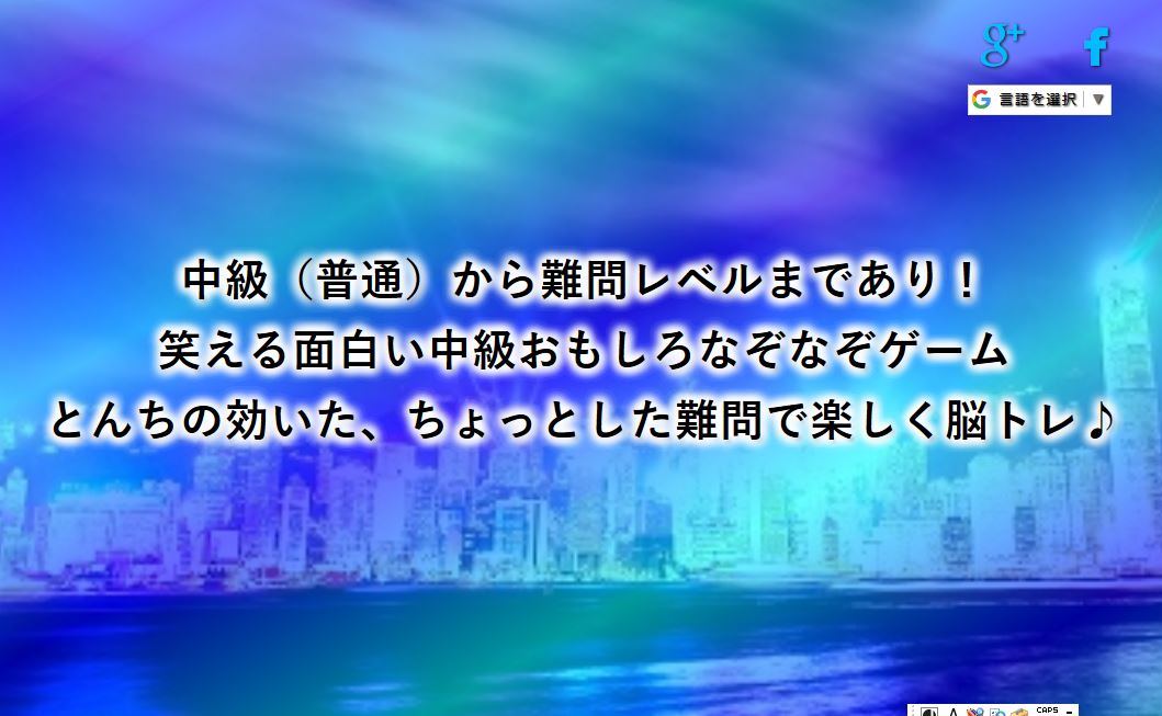 おもしろなぞなぞ