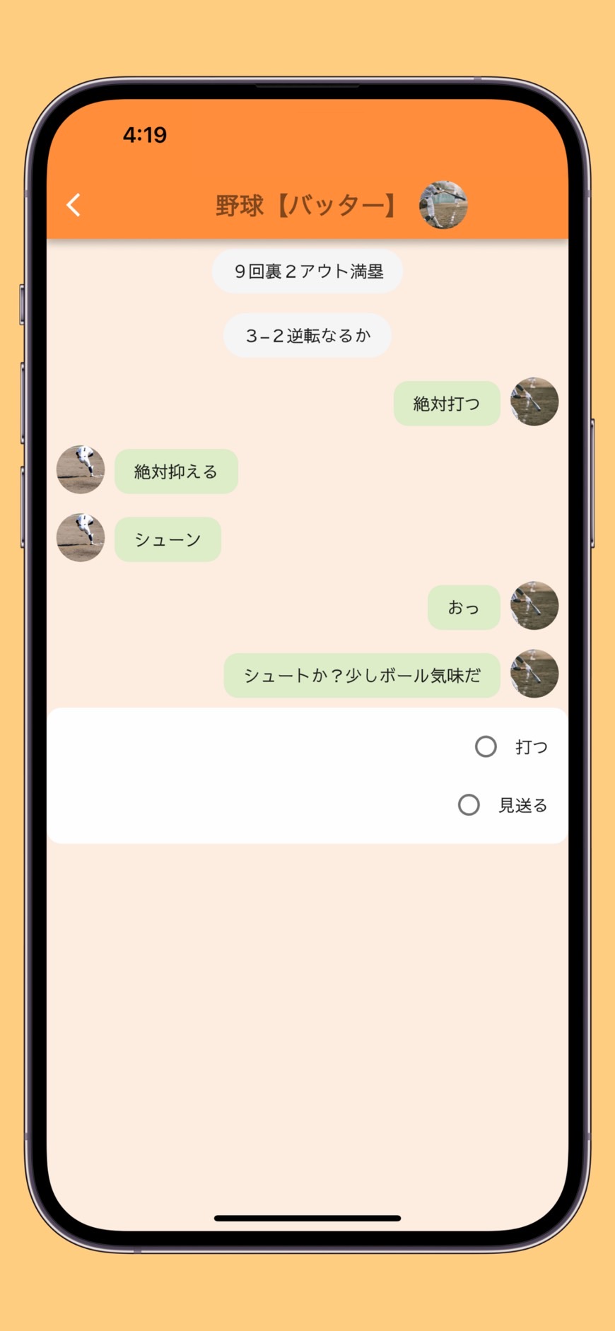 momizi-novel/3分で読める選択肢小説アプリ