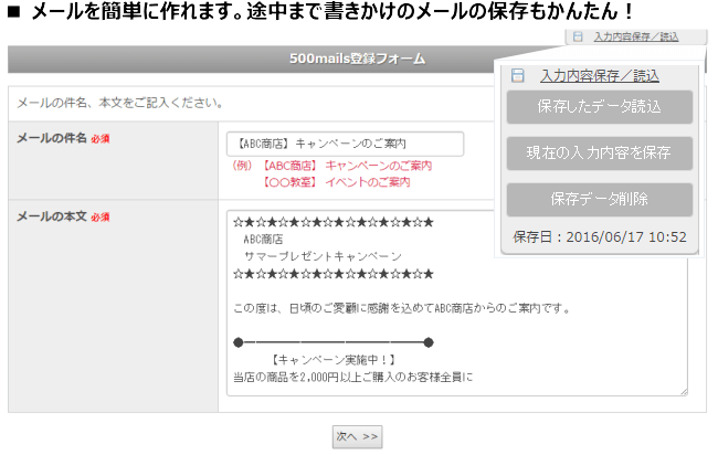 500mails(ゴヒャクメールズ)