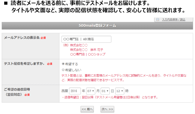 500mails(ゴヒャクメールズ)