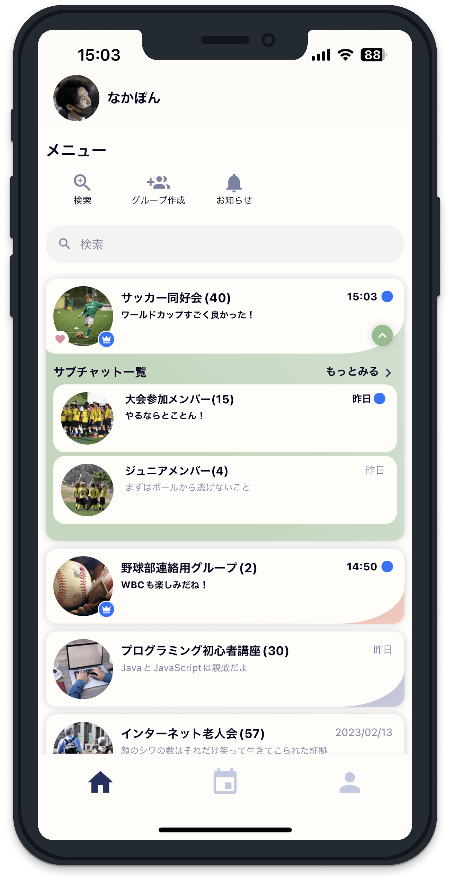 この指とまれ